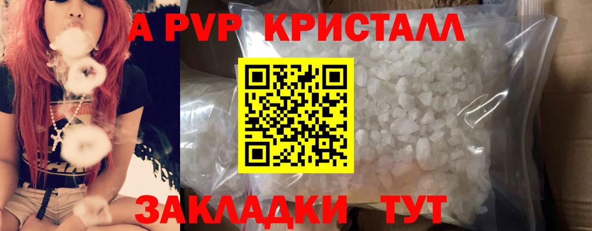 Alfa_PVP VHQ  Alpha PVP Crystall  A PVP СК КРИС  Alpha-PVP  Вход с VPN  Большой Камень 