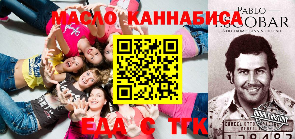 Большой Камень  Печенье с ТГК конопля  Вход с VPN 