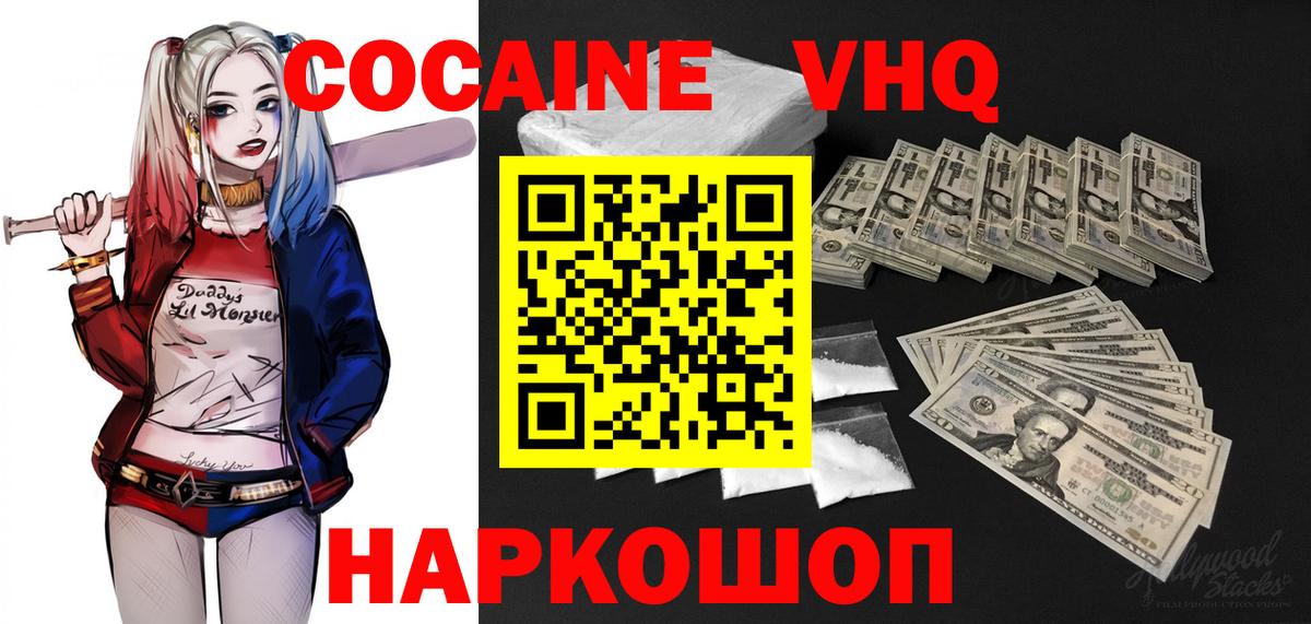 Большой Камень  КОКАИН Перу  Вход с VPN  КОКАИН Fish Scale 