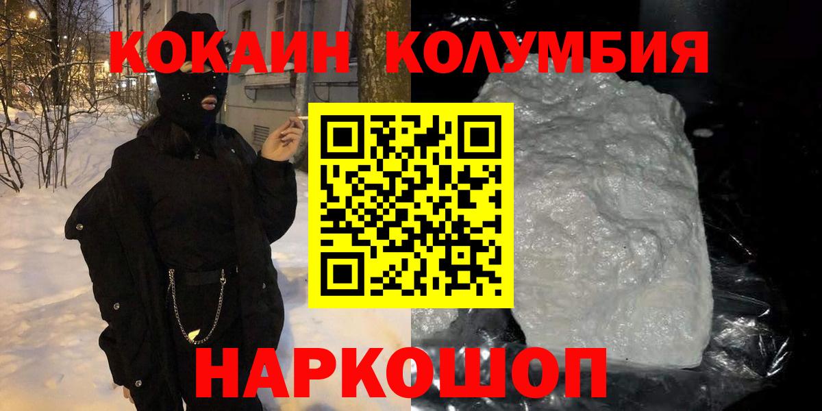 COCAIN FishScale Большой Камень
