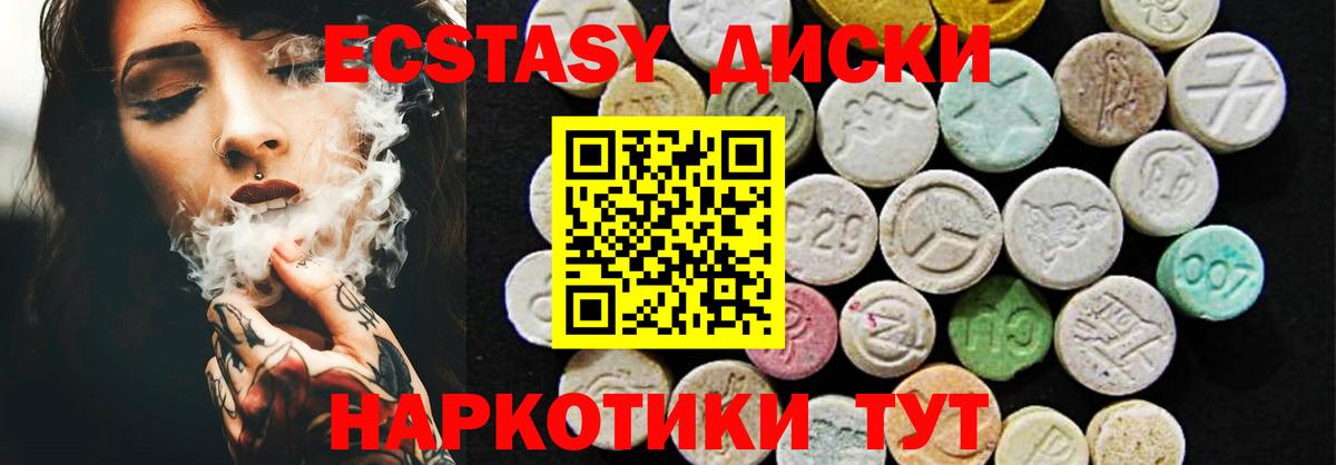 Ecstasy MDMA  ЭКСТАЗИ MDMA  как найти закладки  Вход с VPN  Большой Камень 
