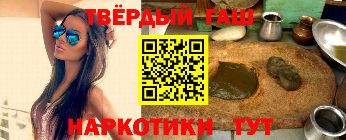 ГАШ индика сатива Большой Камень