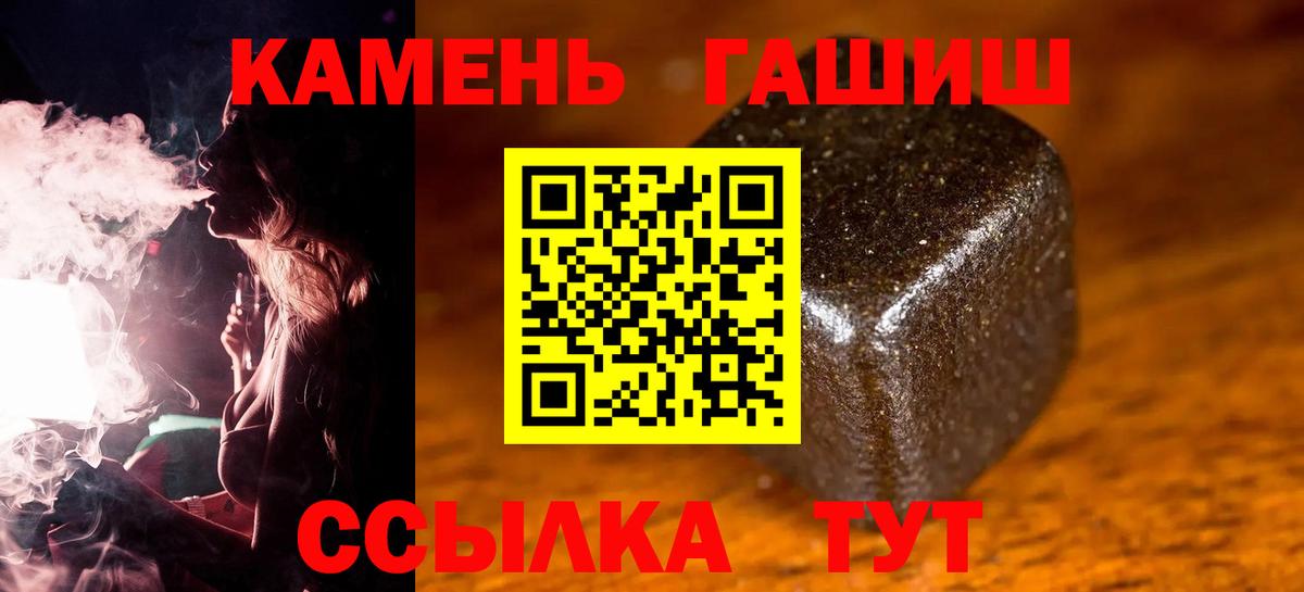 ГАШИШ  ГАШ Изолятор  ГАШ 40% ТГК  Вход с VPN  Большой Камень 