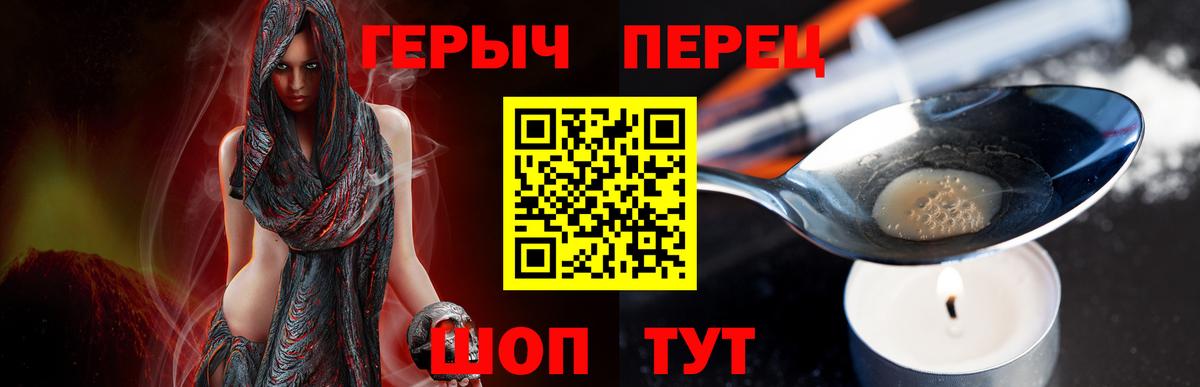 Героин хмурый Большой Камень