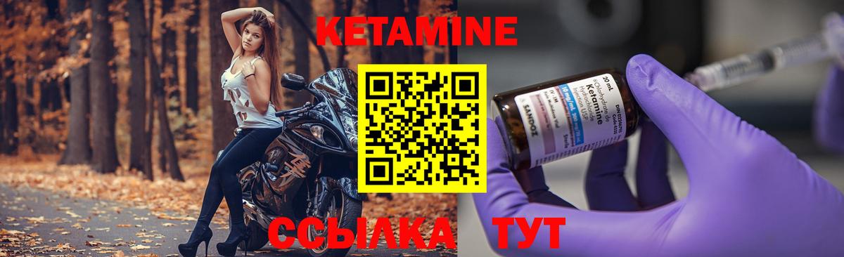 Кетамин VHQ Большой Камень