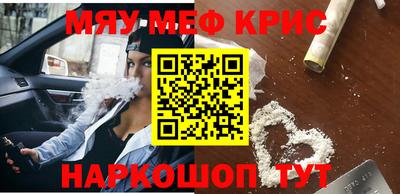 мефедрон VHQ Аргун