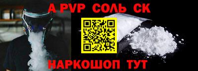 ALPHA PVP Апрелевка