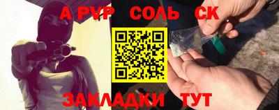ALPHA PVP Апрелевка