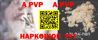 ALPHA PVP Апрелевка