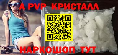 винт Апшеронск