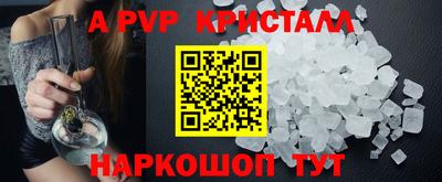 винт Апшеронск