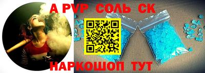 винт Апшеронск