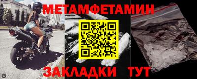 метамфетамин Гусиноозёрск