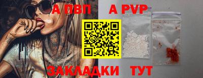 винт Апшеронск