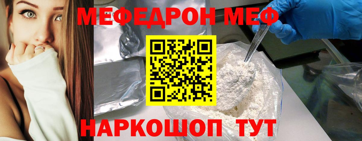 Большой Камень  Меф VHQ  Вход с VPN  МЕФ VHQ 