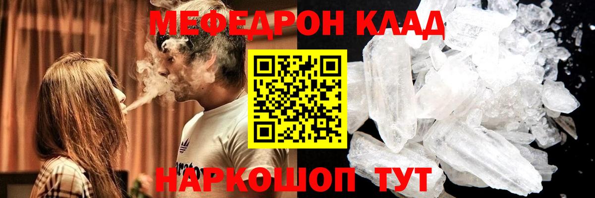 МЕФ Большой Камень