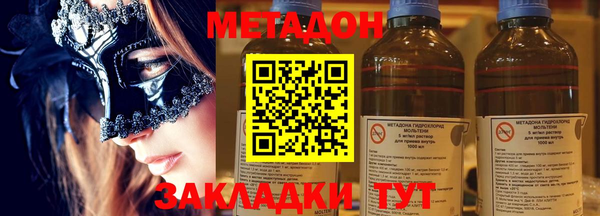 Большой Камень  Метадон кристалл  Вход с VPN  Метадон мёд 