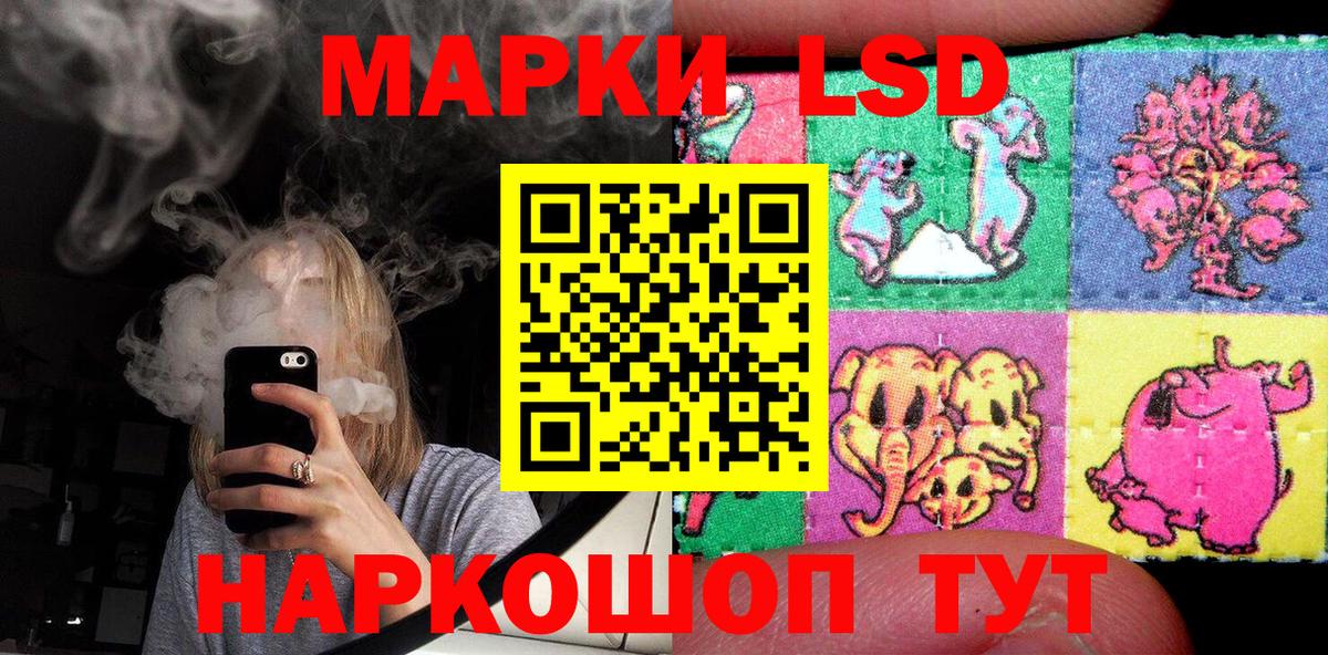 Наркотические марки 1,8мг  Вход с VPN  Наркотические марки 1,8мг  Большой Камень 