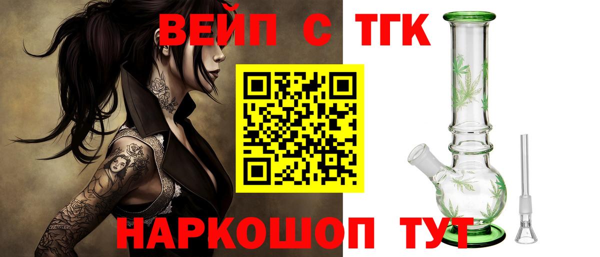 Большой Камень  Дистиллят ТГК гашишное масло  Дистиллят ТГК вейп  Вход с VPN 