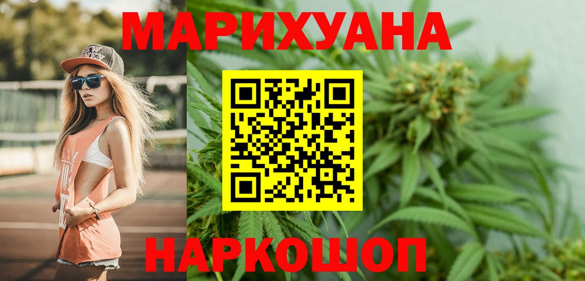 Бошки Шишки LSD WEED Большой Камень